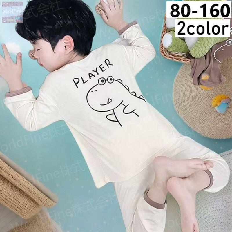 Rakuten - ルームウェア 子供服 男の子 女の子 セットアップ 上下セット 2点セット 子供 キッズ ジュニア パジャマ 部屋着 Tシャツ 長袖 長ズボン ロングパンツ 春 夏 薄手 柔らかい キッズパジャマ 春パジャマ 長袖パジャマ130 80 90 100 110 120 130 140 150 160 KSHA005(2色80-160)