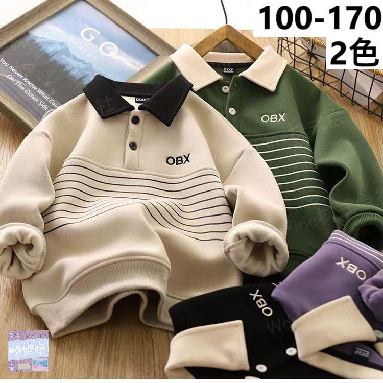トレーナー キッズ 裏起毛 厚手 POLOネック 子供服 トップス カジュアル ボーダー柄 男の子 冬服 秋冬 ゆったり 可愛い ジュニア 長袖 子供服 キッズ服 お出かけコーデ KUGA185（2色100-170）