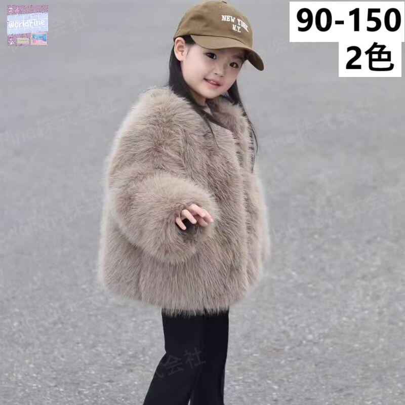Rakuten - 子供服 ファーコート キッズ 子供 女の子 アウター コート ジャケット フェイクファー 暖かい ふわふわ もこもこ 可愛い かっこいい ピンク ブラウン 小学生 中学生 通園 通学 キッズコート 厚手コート キッズアウター女の子 子どもアウター KCGA131（2色90-150）