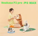 Neakasa P2 pro P2 MAX ペット用 バリカン グルーミングクリーナー 猫 犬用バリカン ペット美容器 トリミング 電動クリーナー 掃除機 吸引機