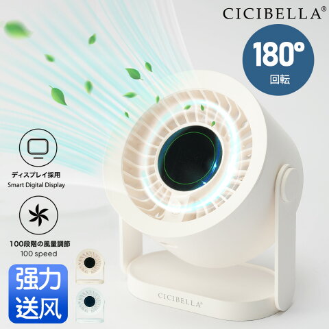 【2025新登場！最速先行販売！】シシベラ デスクファンPRO 大風量 超軽量 ハンディファン ミニ扇風機 首掛け扇風機 小型扇風機 携帯扇風機 Type-C対応 首掛け 小型 コンパクト 静音 長時間 おしゃれ 可愛い cicibella
