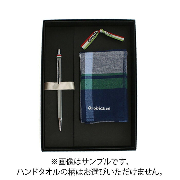 Rakuten - Orobianco オロビアンコ レッチャ ボールペン ハンカチ ギフトセット プレゼント メンズ ガンメタル シルバー系