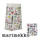 マリメッコ marimekko KIPPIS 収納ボックス 65091 収納ボックス 101 マルチカラー