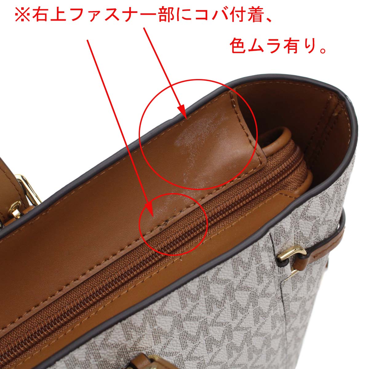 【訳あり】マイケル コース MICHAEL KORS VOYAGER トートバッグ 30F8GV6T2B 150 VANILLA ホワイト系 ファスナー付き トートバック tote BAG レディース ブランドバッグ