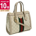GUCCI グッチ ハンドバッグ 547551 UULAG 9682 OPHIDIA レディース ベージュ(4)