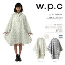 【ポイント10倍】ダブリューピーシー W.P.C タウンポンチョコート レインコート R 1077 レディース 223SS oth_out