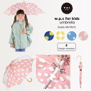 【ポイント10倍】ダブリューピーシー W.P.C KIDS umbrella カサ WK 223SS