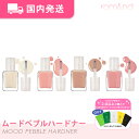 rom&nd ロムアンド ムードぺブルハードナー