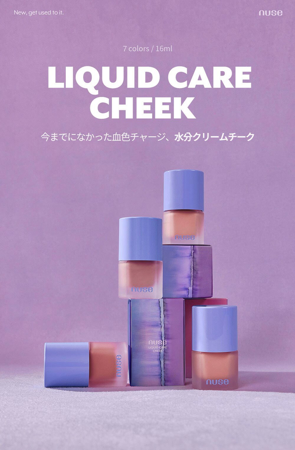 【平日発送】ヌーズ リキッドケアチーク 韓国コスメ nuse リキッド チーク