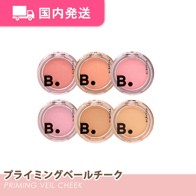 BANILA CO プライミングベールチーク