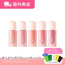 【平日発送】ラカ ポッピングバルーンティント 全12色 4.5g / リップティント イエベ ブルベ 韓国コスメ Laka 化粧品 コスメ ティント プランパー...