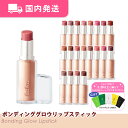 【平日発送】ラカ ボンディンググロウリップスティック 全20色 3.7g / リップスティック イエベ ブルベ 韓国コスメ Laka 化粧品 コスメ 大人気 プ...