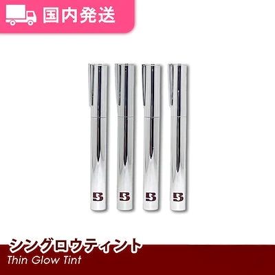 【平日発送】ブレイ　シングロウティント　全10色　韓国コスメ　ティント　BRAYE　化粧品　コスメ　大人気　イエベ　ブルベ　リップのサムネイル