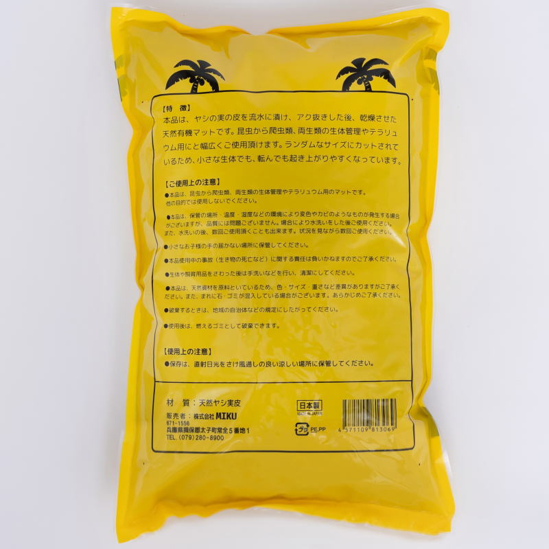 BIGHORN ハスクチップマット1袋5L ハスクマット 天然ヤシ実皮 成虫飼育に 昆虫や両...