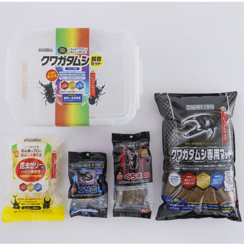 BIGHORN クワガタムシ飼育セット プレミアムタイプ 飼育ケース 昆虫マット 昆虫ゼ...