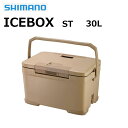 SIMANO ICEBOX ST 30L シマノ アイスボックス/NX-330V サンドベージュ /クーラーボックス/日本製