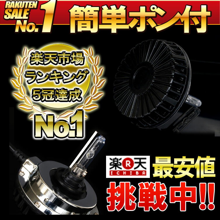 HID キット 一体型【送料無料】35W H11/H8/HB3/HB4 ワンタッチ簡単取付可能車種多数!