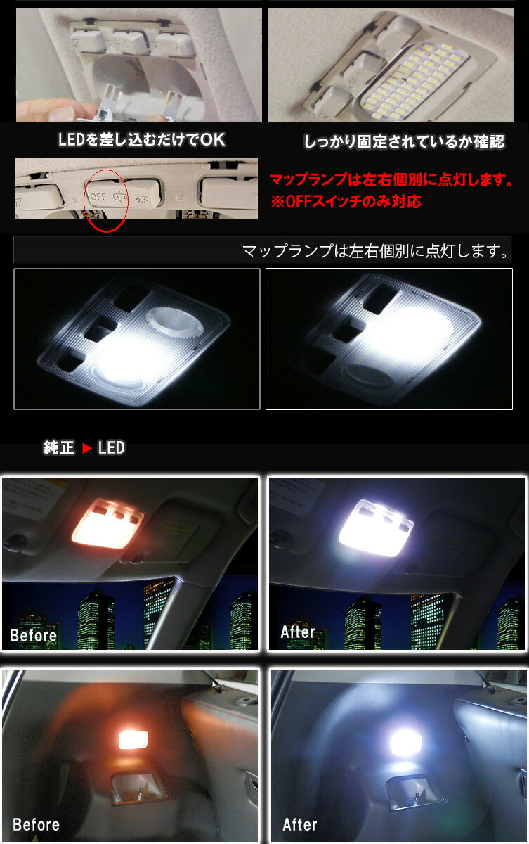 アクア LEDルームランプ 純白色LEDルームランプセット led ルームランプ ルームランプ ledルームランプ カー用品 led