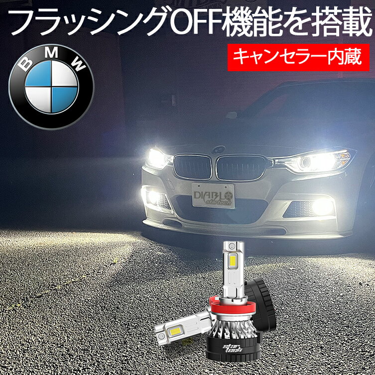 BMW 6シリーズ 5シリーズ E60/E61 H19.6～H22.2 128500カンデラ フォグランプ H8 LEDフォグライト LEDバルブ 車検対…