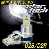 LEDХ ݥդ  D2S D2R D4S D4R եդ 12000lm 6500K HID ù LED쥹 󥻥顼¢ 1ǯݾ