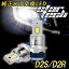 ポン付け 爆光 D2S D2R LED配線レス ファン付き 12000lm 6500K 加工不要 キャンセラー内蔵 1年保証