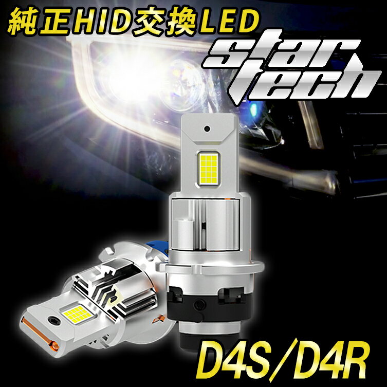 クラウン マジェスタ URS/UZS200系（H21.3〜H25.8）ファン付き 12000lm 6500K 純正HID交換 加工不要 LED配線レス キャンセラー内蔵 1年保証