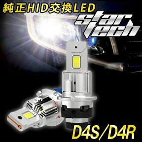 ヴェルファイア アルファード 20系 ファン付き 12000lm 6500K 純正HID交換 加工不要 LED配線レス キャンセラー内蔵 1年保証