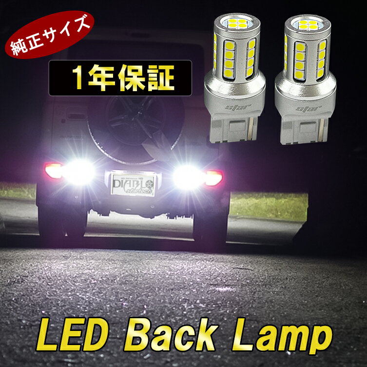 新型ジムニー JB64 JB74 T20 LED バックランプ 爆光 スーパーホワイ 車検対応 2個セット 送料無料 1年保証 ジムニーバックランプ 爆光LED LEDバックランプ バックライトLED バックライト ジムニーカスタム ジムニーカスタムパーツ ジムニーカー用品 外装 パーツ - Image 3