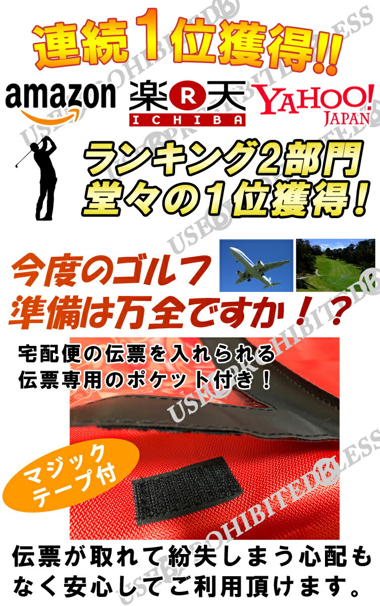 ゴルフ トラベルカバー 旅行 キャディバッグ GOLF トラベルケース PER72 ゴルフクラブケース ボールケース ゴルフボールポーチ ゴルフ用品 宅配便 国内 海外