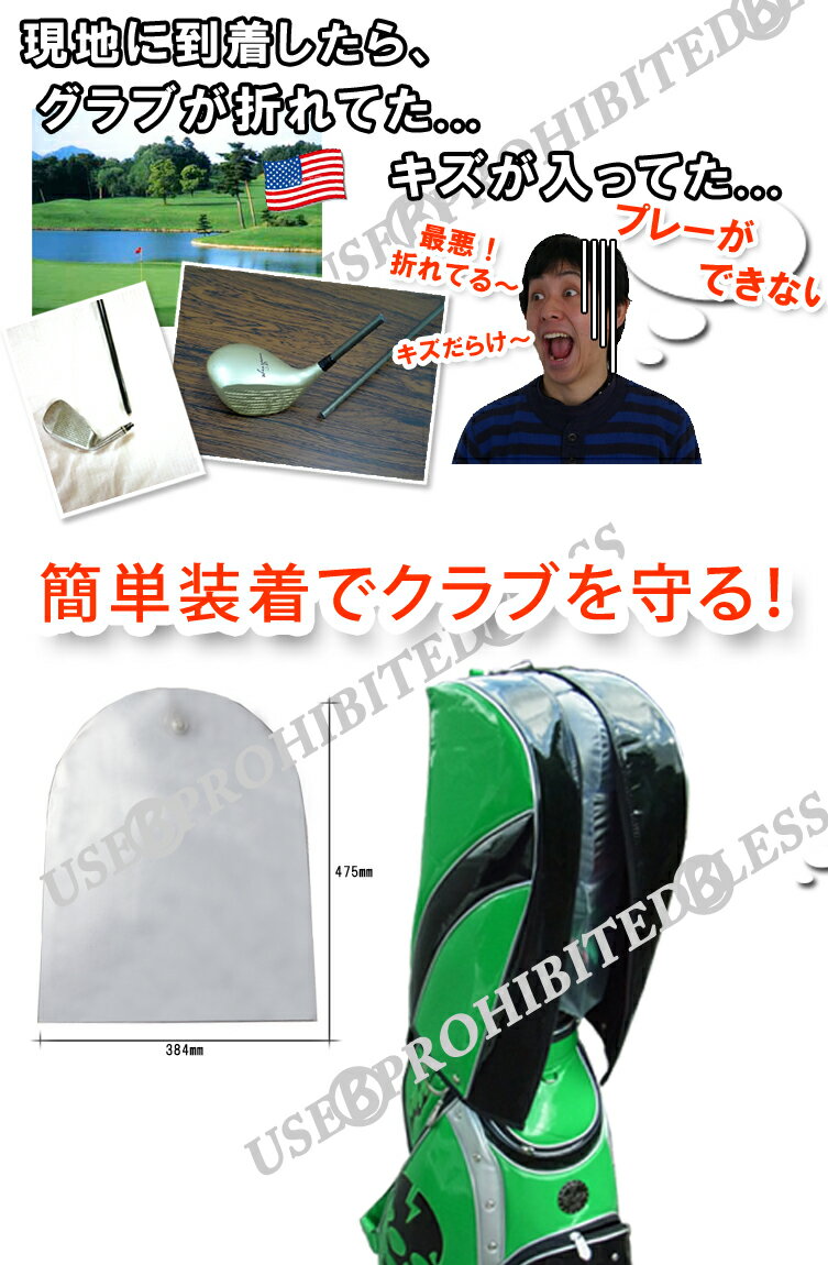 ゴルフ クラブ保護カバー セーフティー ゴルフトラベルカバー ゴルフケース GOLFバック ヘッドカバー アイアンカバー 旅行 ゴルフ用品 宅鯛 海外 国内