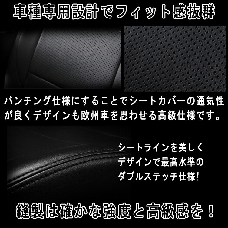 セレナ C26 H24/08〜 20S 20X ハイウェイスター エアロモード 20X S-HYBRID ライダー S-HYBRID パフォーマン ブラックライン レザーシートのような質感シートカバー 8人乗り 3