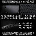 エルグランド E51系 H16.08〜H22.08 V VG ハイウェイスター ライダーS レザーシートのような質感シートカバー 8人乗り 3