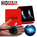 【送料無料】1年保証 10000K 12000KHID キット 一体型 Mini 35W H11 H8 H16 HB4 HIDバルブ HIDヘッドライト HIDフォグランプト HIDキット LEDフォグランプ オールインワン