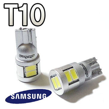 LEDバルブ 2個セット T10 8W ウェッジ球 ヴェルファイア アルファード ハイエース led バルブ t10 カー用品 ledバルブ ポジションランプ ナンバー灯 ルームランプ ヘッドライト