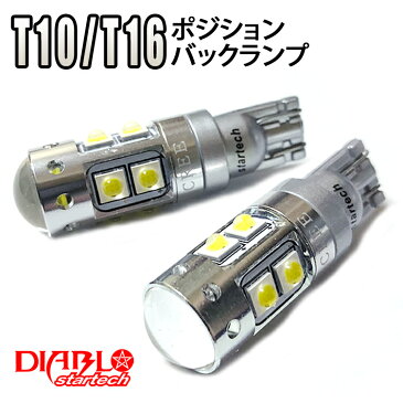 【送料無料】1年保証 LEDバルブ 80W T10/T16 ウェッジ球 ポジションランプ バックランプ アルファード ヴェルファイア プリウス30/40 ノア ヴォクシー エスティマ C-HR ヘッドライト