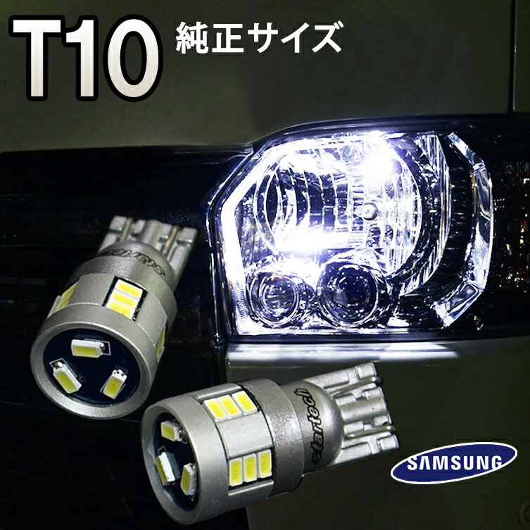 LED バルブ T10 18W ポジションランプ バックランプ ライセンスランプ 車検対応 高輝度 6500K ホワイト ウェッジ球 …