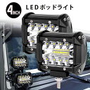 4インチ 6500K 120W LED ポッドライト オフロード スポット フラッド コンボ ドライビングライト LEDワークライト LEDキューブライト