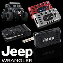 2018〜 ジープ ラングラー JL グラディエーター スマートキーケース キーカバー Jeep Wrangler JL Gladiator