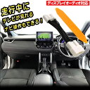 C-HR R1.10～ 8インチ ZYX11/NGX10/NGX50 ※オプションのTV・ナビが付いていない場合、TVやナビが機能するようになる訳ではありません。 【商品詳細】 トヨタ/レクサス 純正ナビ ディスプレイオーディオ T-Connect SDナビゲーションシステム+JBLプレミアムサウンドシステム等 走行中でもテレビを（DVD再生対応機種の場合はDVDも）視聴＋ナビ操作出来るようにするキットです。 車検にも対応している商品ですので車検時に取り外す必要はありません。 【お取り付けについて】 取り付けは簡単なカプラーオンとなります。ナビ背面にハーネスと同じ形状のコネクターがあります。 そこにこのハーネスを割り込ますだけの簡単取付です。 配線の加工を行わないので必要がなくなればすぐに元の状態に戻せます。 【送料詳細】 こちらの商品は　メール便送料無料　です。 ※時間指定希望をされる場合は別途送料840円が加算されます。 ※代引き希望をされる場合は別途送料840円+代引き手数料324円が加算されます。