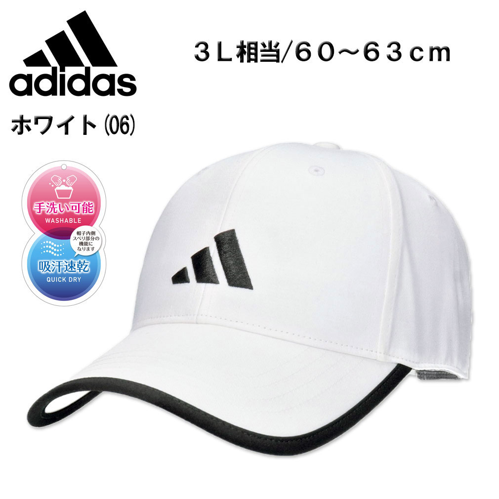 大きいサイズ メンズ adidas アディダス TCツイル キャップ 3L相当/60〜63cm