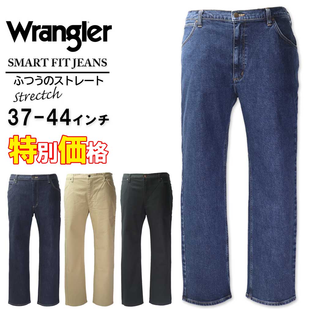 ラングラー ジーンズ メンズ 特別価格 大きいサイズ メンズ Wrangler ラングラー ストレート デニムパンツ ジーンズ 37～44インチ 送料無料【返品交換不可】