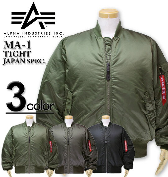 [アルファ インダストリーズ] アウター MA-1 タイト