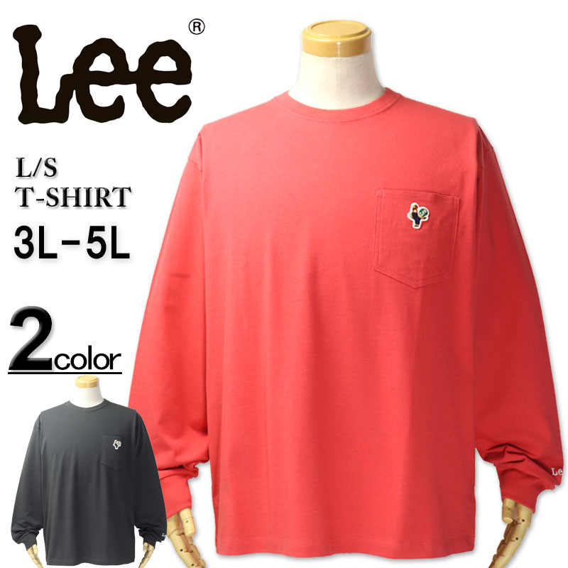 Rakuten - 大きいサイズ メンズ Lee リー ワッペン 胸ポケット 長袖 Tシャツ 3L 4L 5L 送料無料