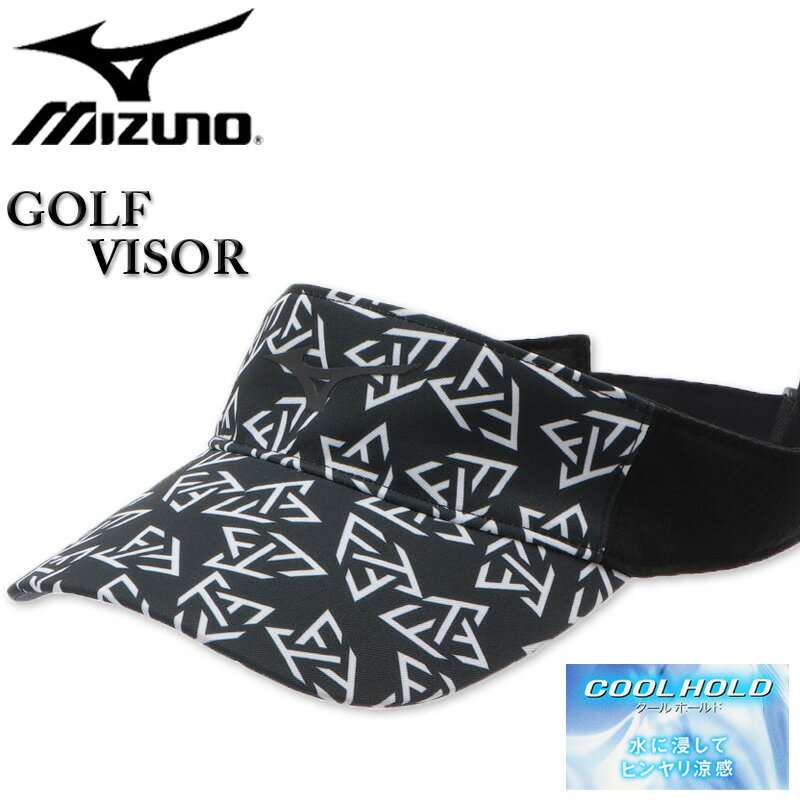 大きいサイズ メンズ MIZUNO ミズノ ゴルフ クールホールド バイザー ブラック 3L/62〜65cm コンビニ受取対応商品