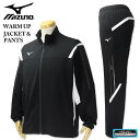 【全品5%OFFクーポン・ポイント5倍】大きいサイズ メンズ MIZUNO ミズノ MCライン ウォームアップ(ジャージ) 上下セット ブラック 3L 4L 5...