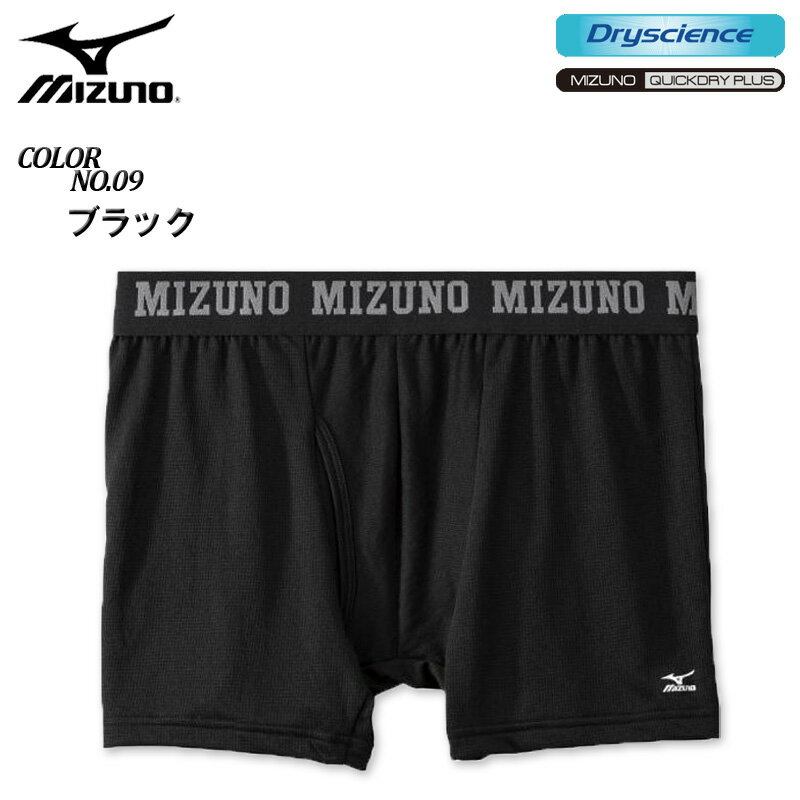 【全品ポイント10倍】大きいサイズ メンズ MIZUNO ミズノ ドライサイエンス アンダートランクス 3L 4L 5L 6L コンビニ受取対応商品