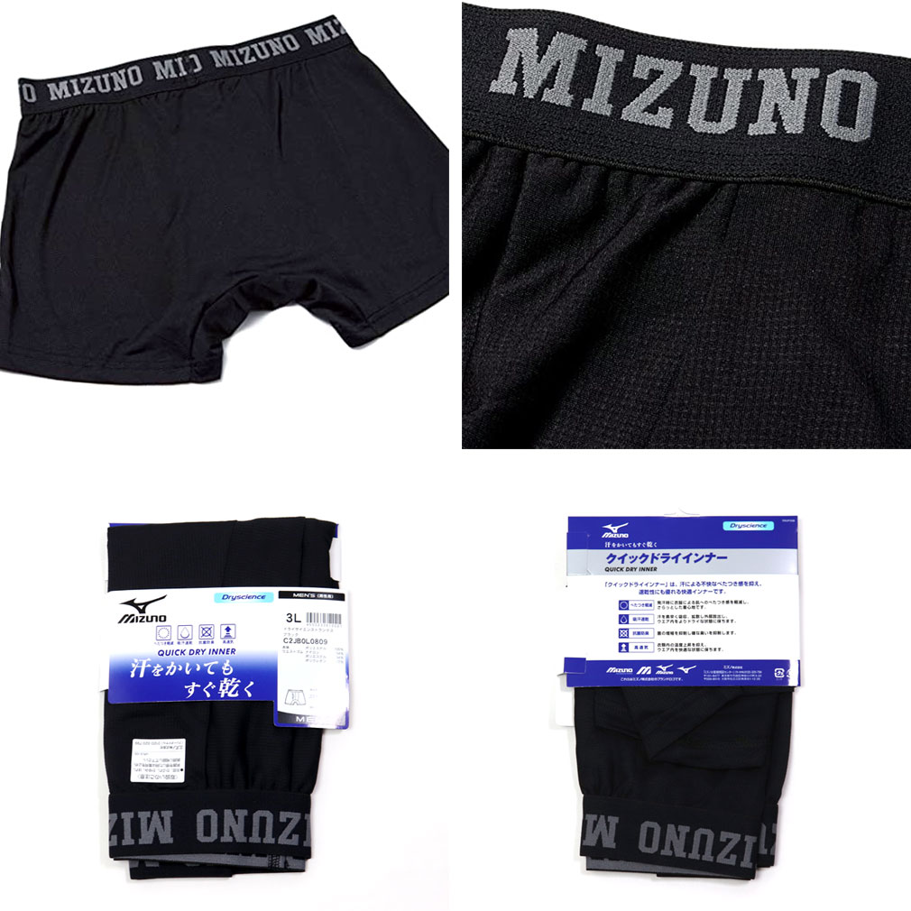 【全品ポイント10倍】大きいサイズ メンズ MIZUNO ミズノ ドライサイエンス アンダートランクス 3L 4L 5L 6L コンビニ受取対応商品