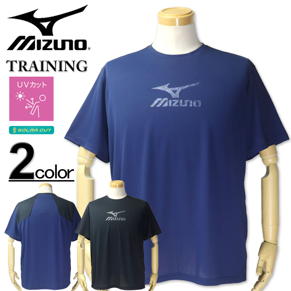 Rakuten - 大きいサイズ メンズ ★ MIZUNO ミズノ ソーラーカット ビッグロゴ ドライ 切り替え 半袖 Tシャツ 3L 4L 5L 6L 送料無料