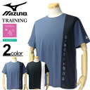 大きいサイズ メンズ MIZUNO ミズノ ソーラーカット ドライ 切り替え 半袖Tシャツ 3L 4L 5L 6L 送料無料