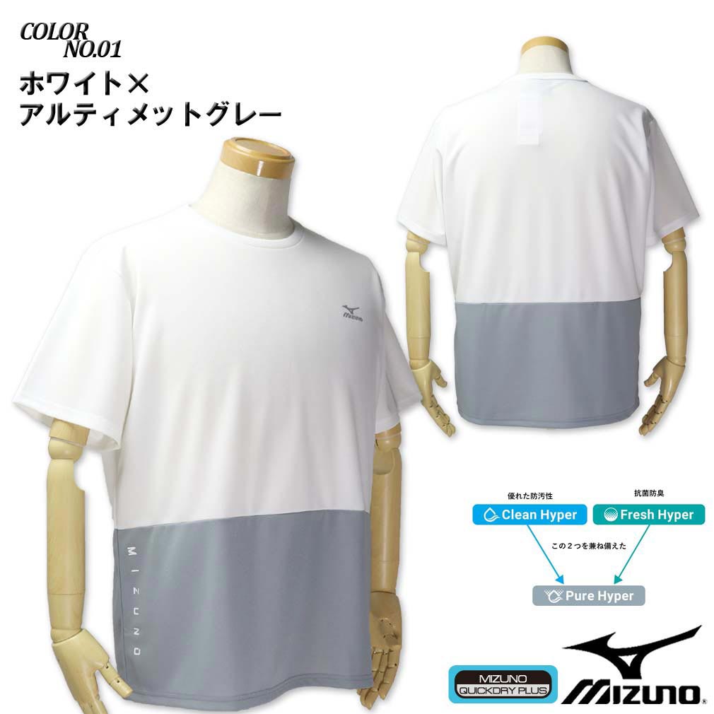 大きいサイズ メンズ MIZUNO ミズノ ドライ ブロック切り替え 半袖Tシャツ 3L 4L 5...